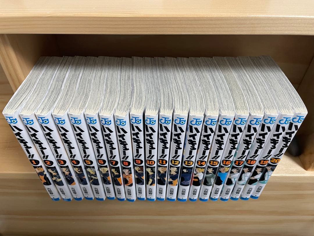 ハイキュー1〜45巻セット