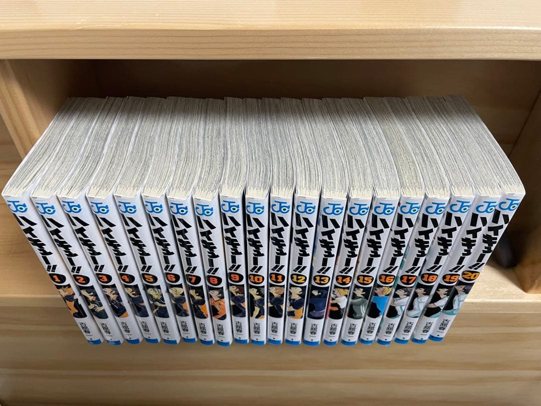ハイキュー1〜45巻セット