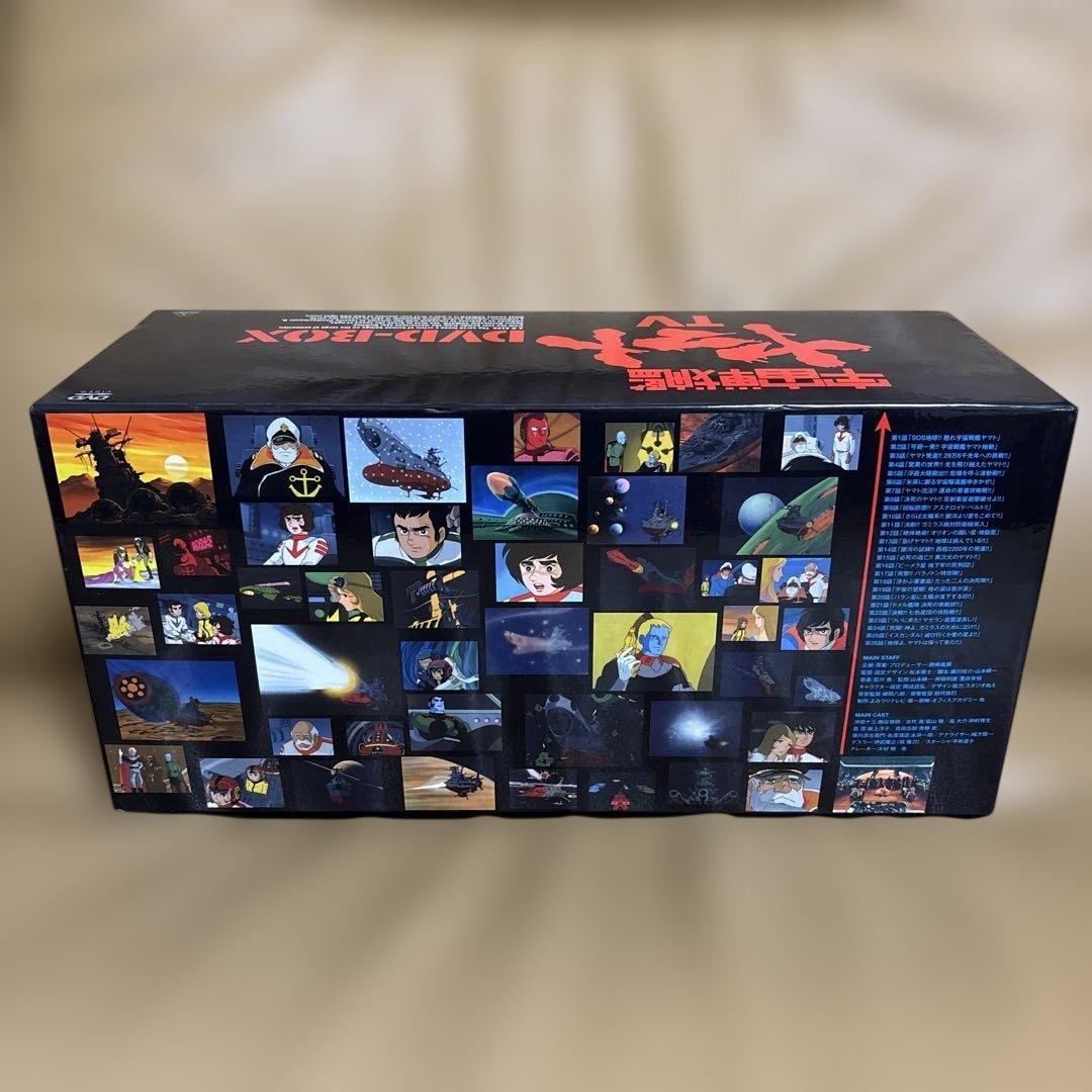 【新品未使用】宇宙戦艦ヤマト TV DVD-BOX〈初回限定生産・7枚組〉