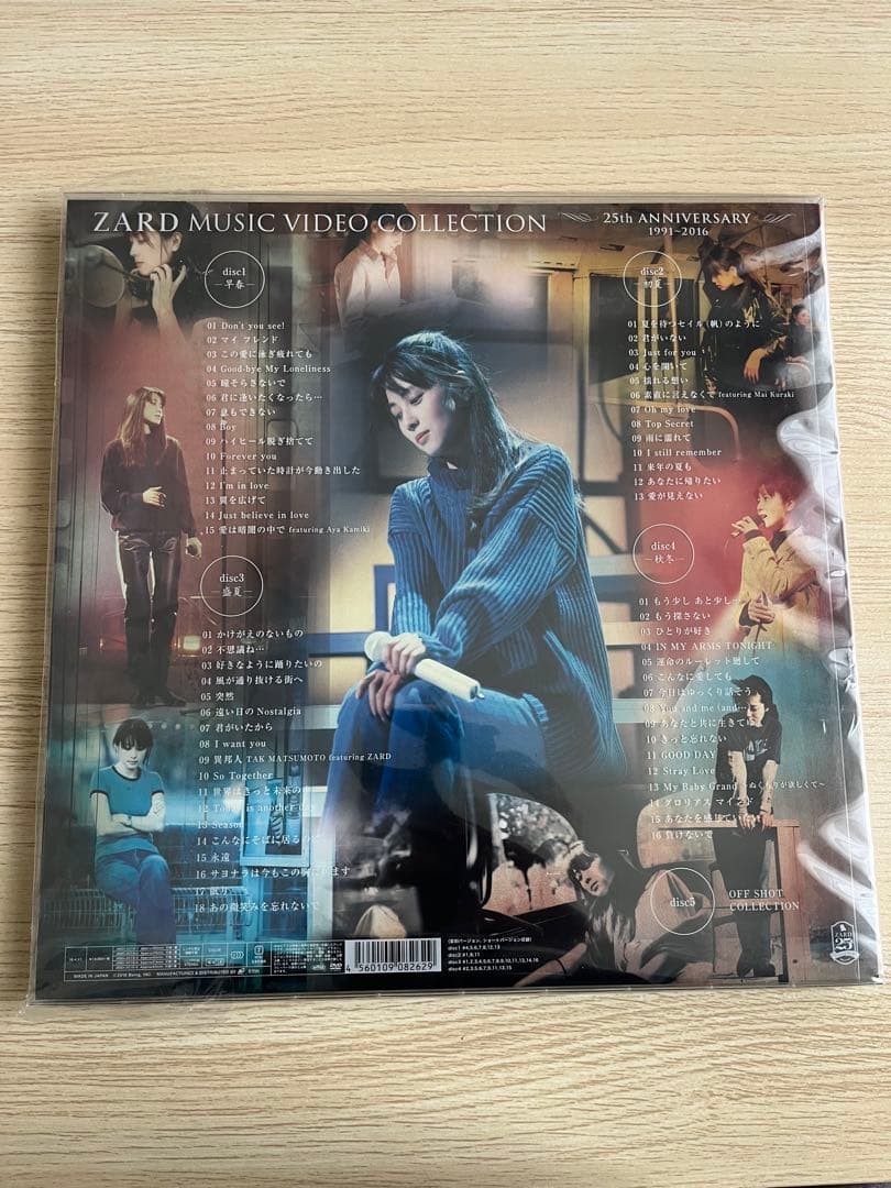 邦楽 ZARD MUSIC VIDEO COLLECTION 25th