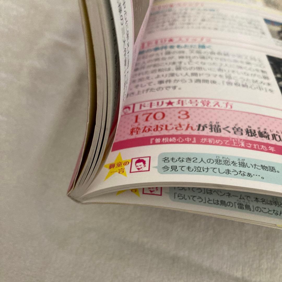 NHK歴史にドキリ 獅童が変身★日本を築いた52人