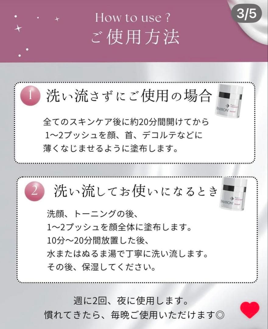 最安値！エンビロンENVIRONヴァイブランスマスク☆✨ツヤ肌へ✨筆付きです☆