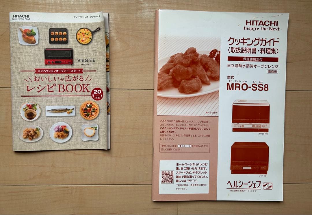 日立　ヘルシーシェフ　過熱水蒸気オーブンレンジ MRO-SS8 レッド
