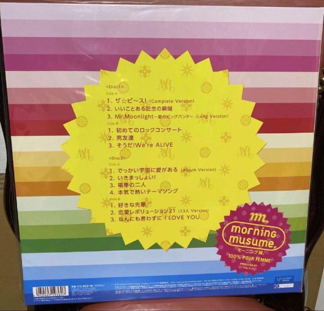 モーニング娘。 4th 「いきまっしょい!」 LP 新品未使用品