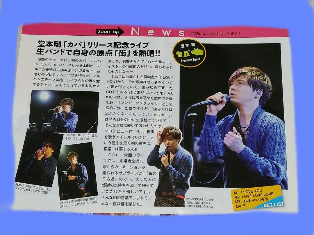 堂本剛　カバアルバム　当選品　DVD新品未開封