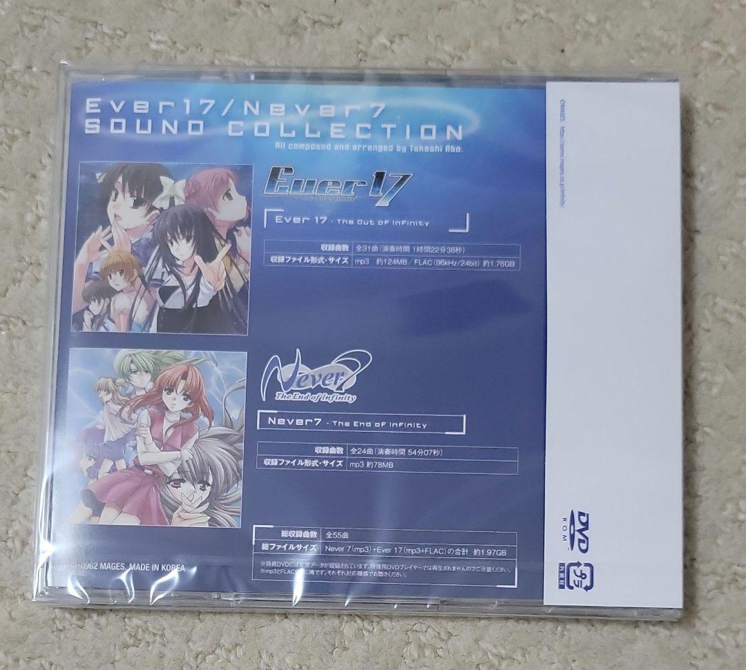 Switch Ever17/Never7ダブルパック 限定版