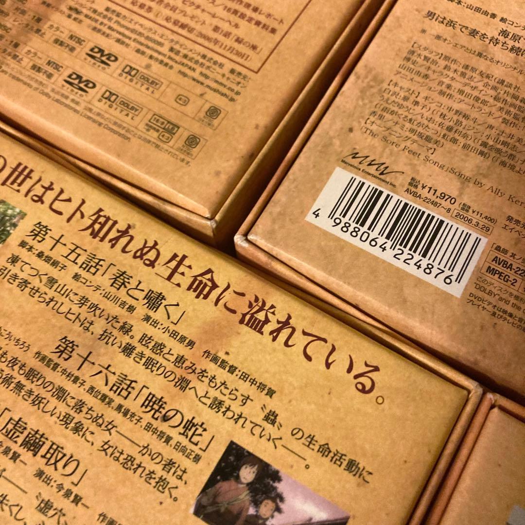 蟲師 初回限定特装版 第一〜五集　全巻　漆原友紀