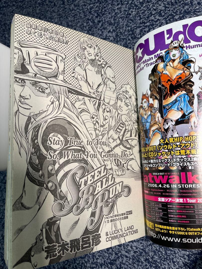 ウルトラジャンプ 2006年5月号　スティールボールラン表紙