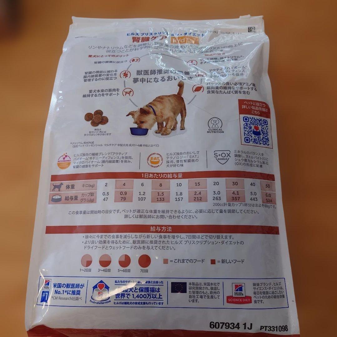 ヒルズ 療法食 犬用 k/d ケーディー 腎臓ケア ドライ 3kg