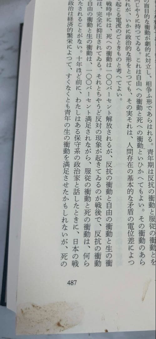 【月報ほぼ完備(一部欠有)】三島由紀夫全集 全44巻 新潮社/中古/送料込/