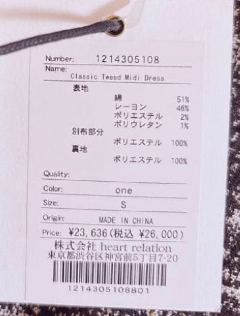 ワンピース Her lip to Classic Tweed Midi Dress