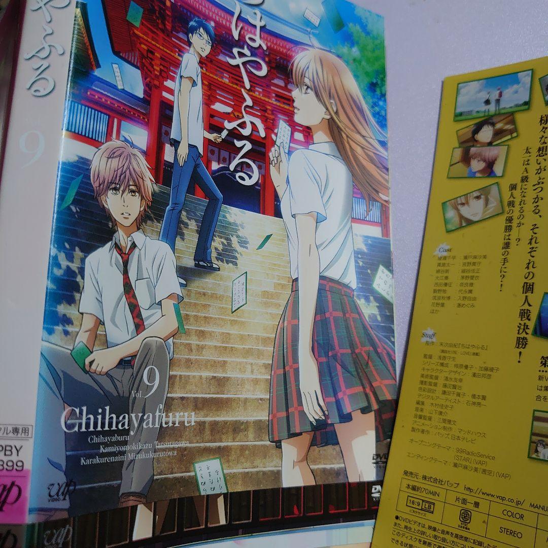 アニメちはやふる DVD シリーズ1とシリーズ2 セット　DVD17枚