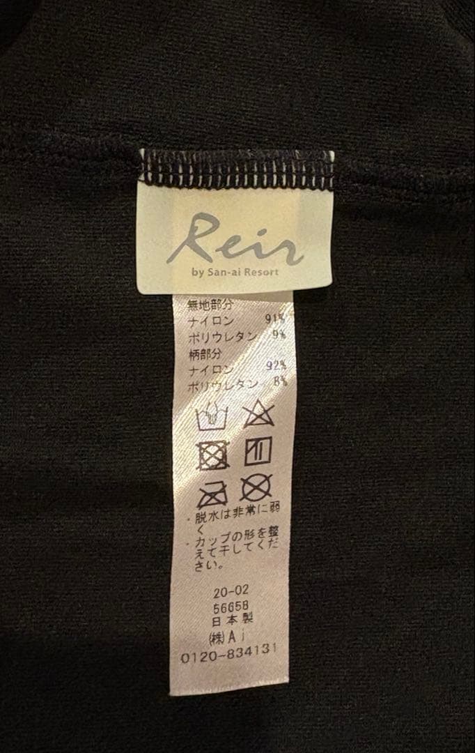 Reir Beach レイールビーチ　三愛水着楽園 ラッシュガード　水着セット