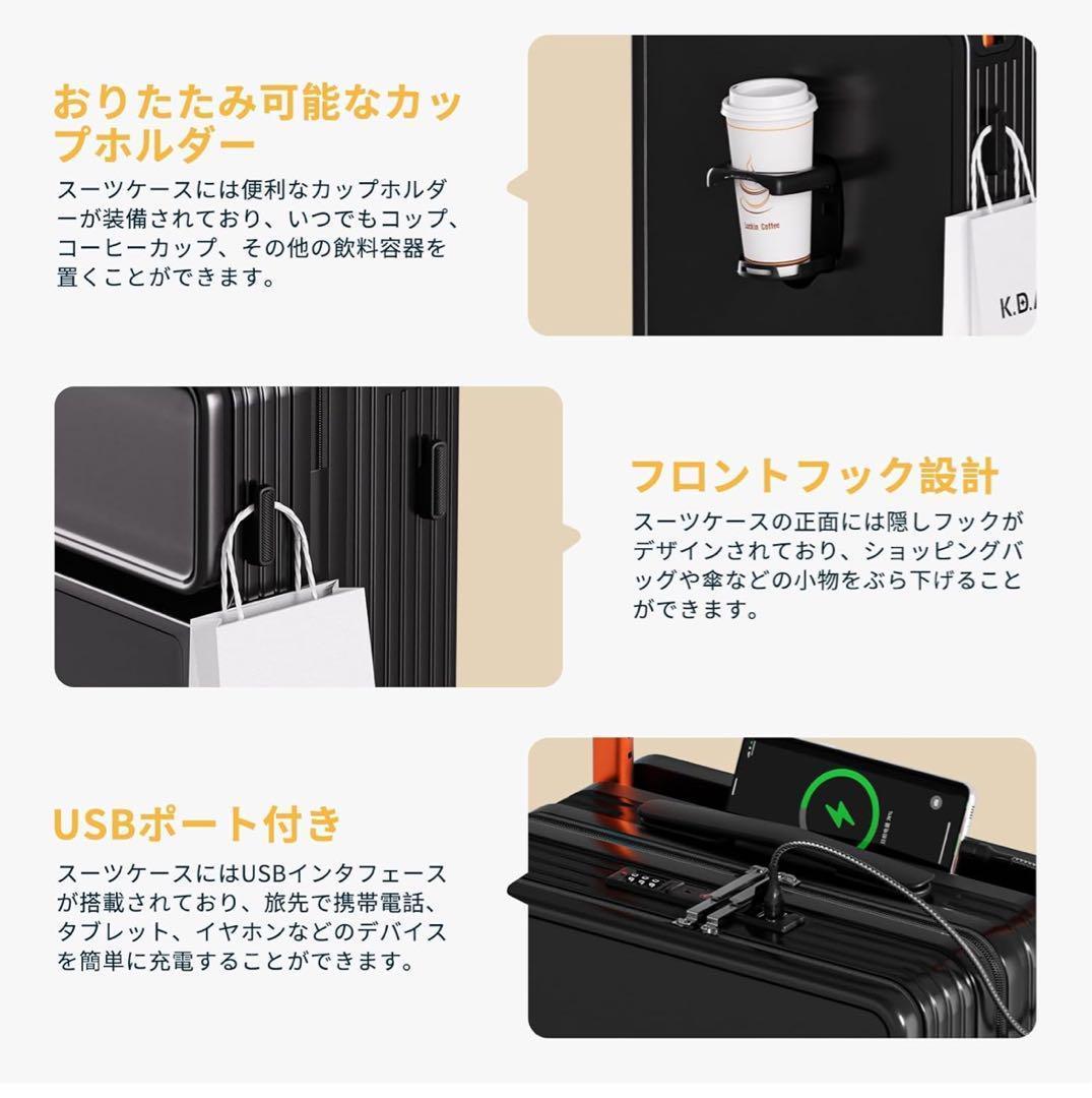 【大幅値下げ】大型スーツケース 大型 前開きUSB 軽量 カップホルダー静音　黒