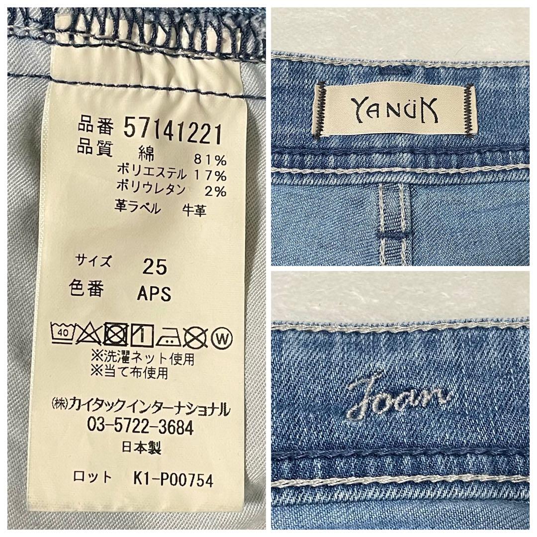 YANUK ヤヌーク Really Light ルーズストレート　JOAN 25