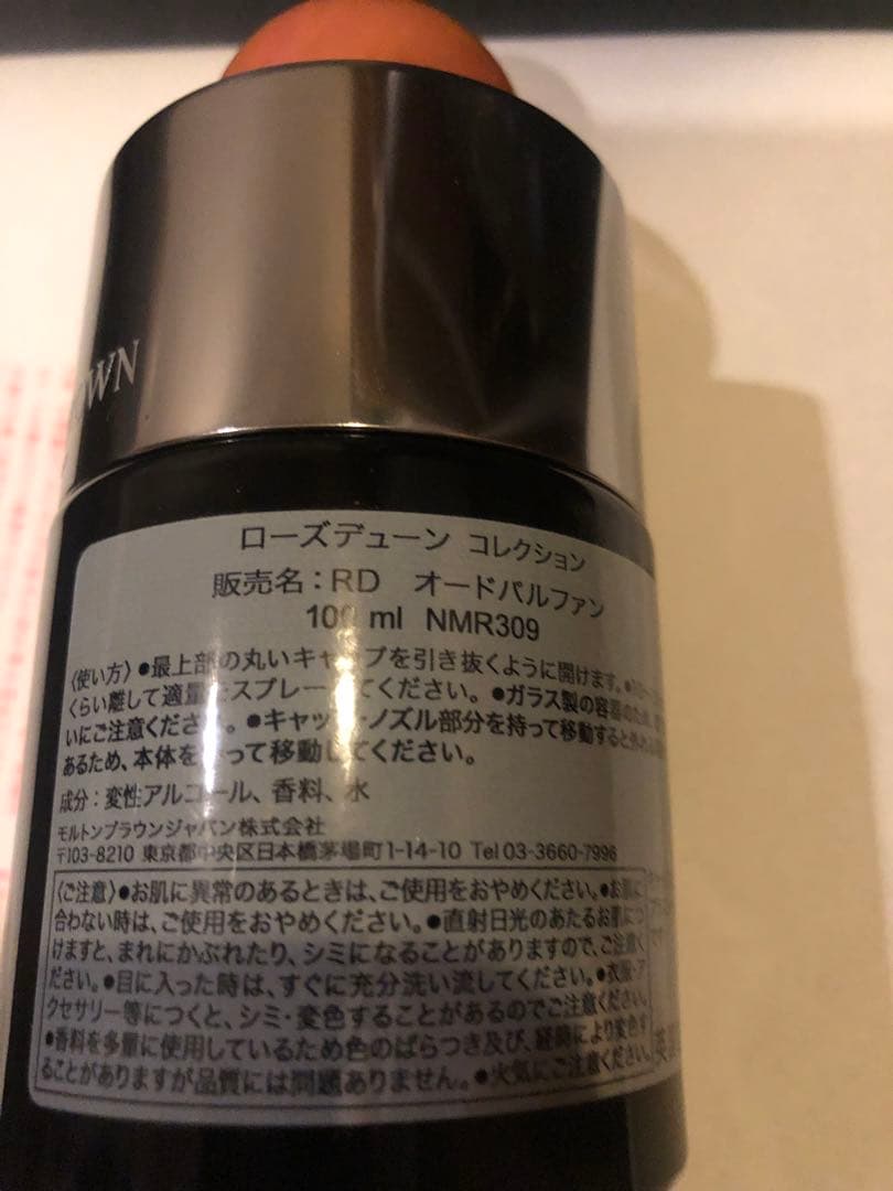 タイムセール　モルトンブラウン MOLTON BROWN ローズデューン