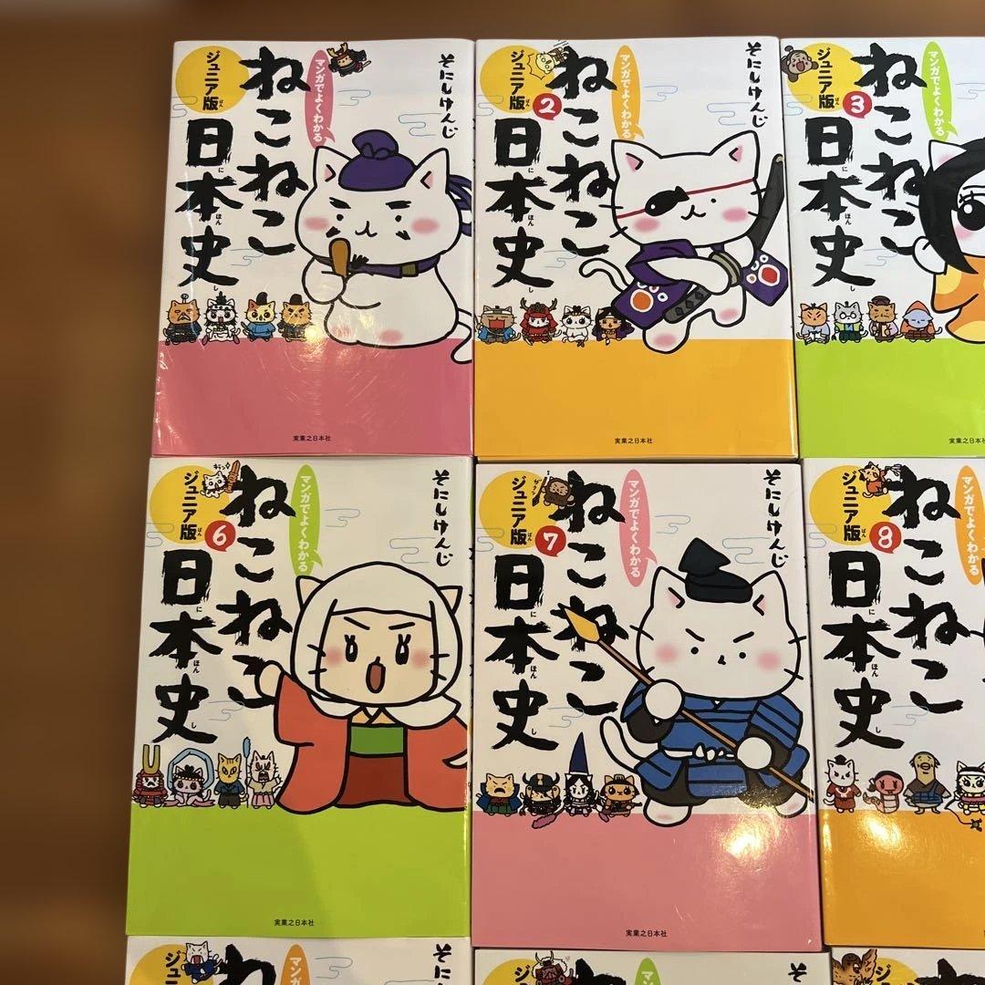 ねこねこ日本史 全15巻　ジュニア版
