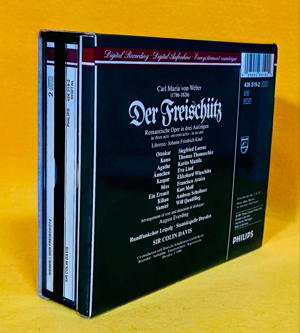 新品1991年製ウェーバー作曲歌劇CD2枚セットボックス魔弾の射手レア廃盤品