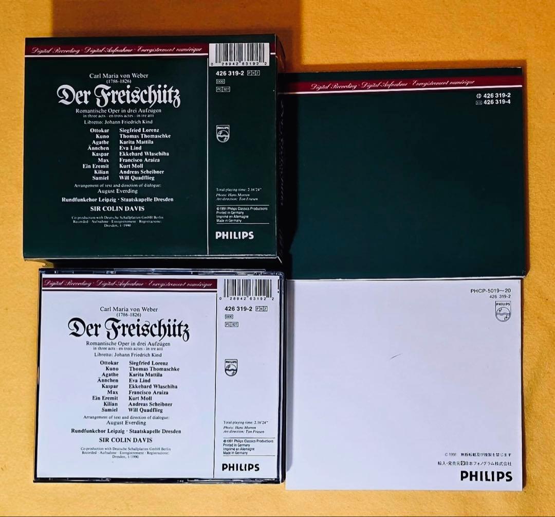 新品1991年製ウェーバー作曲歌劇CD2枚セットボックス魔弾の射手レア廃盤品