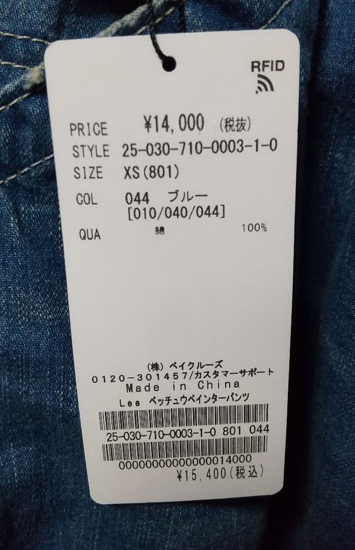 LEE DUNGAREES ペインターパンツ 別注