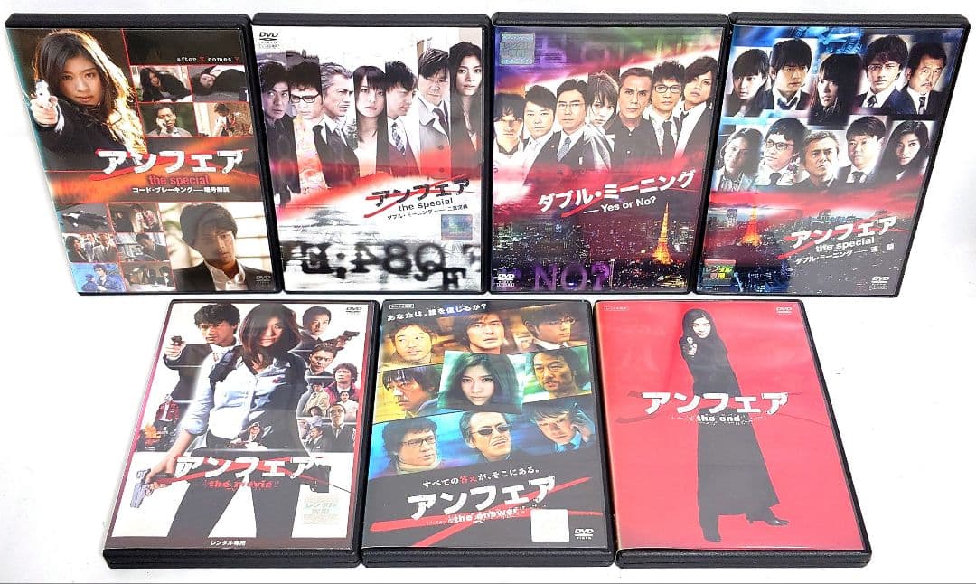 アンフェア【DVD】シリーズ全13巻セット