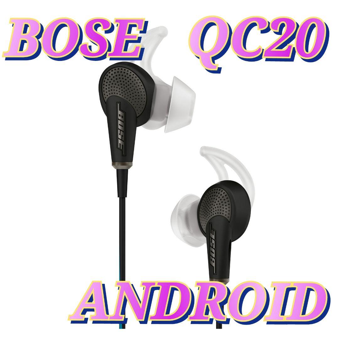 新品 Bose QuietComfort 20 アンドロイド ブラック 890