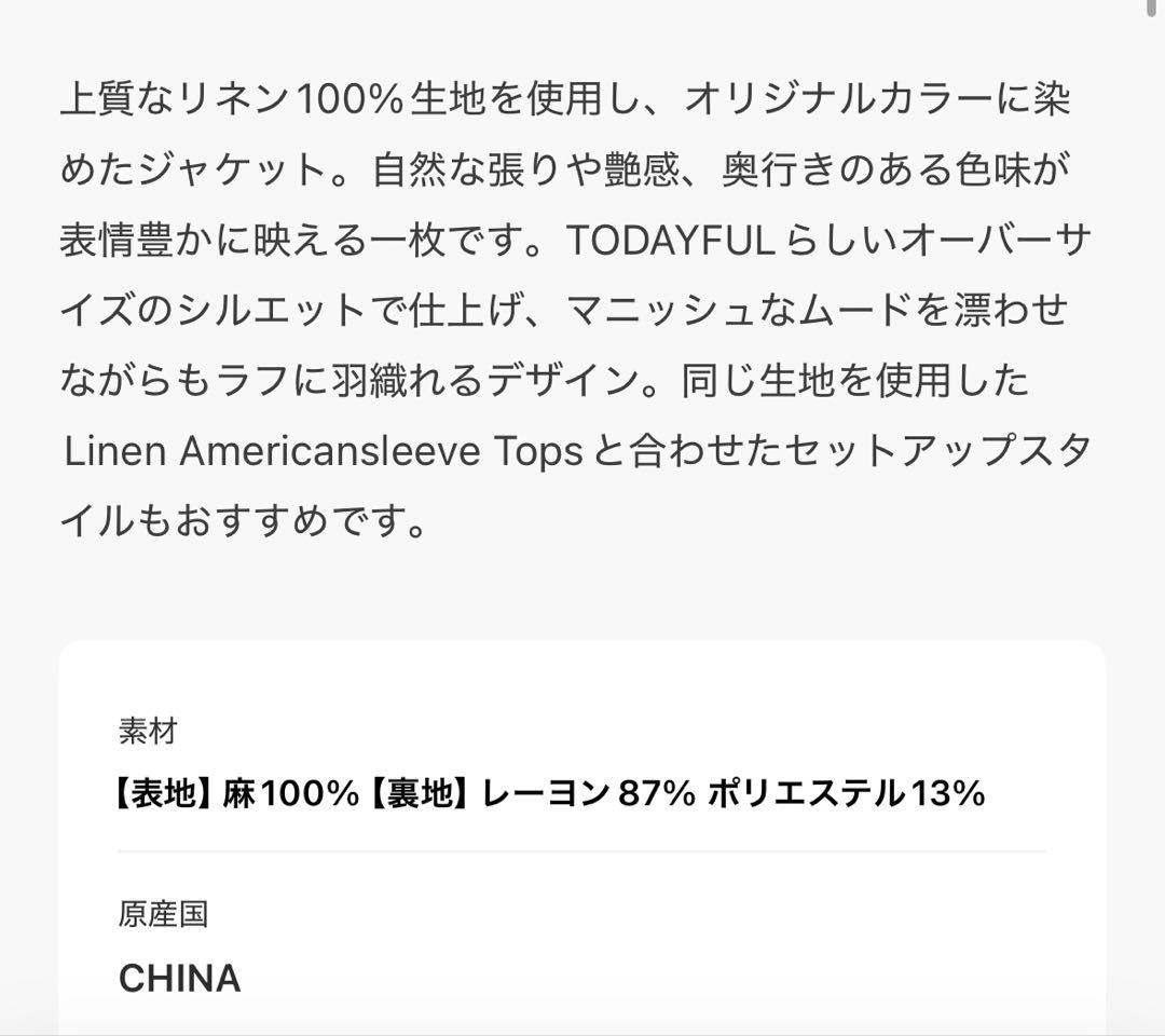 ジャケット・アウター todayful Boyfriend Linen Jacket38 ECRU