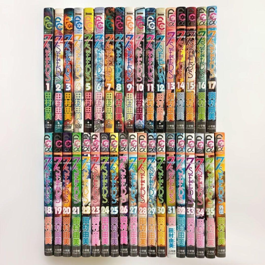 全巻セット 7SEEDS 全35巻 + 外伝 36巻セット 田村由美