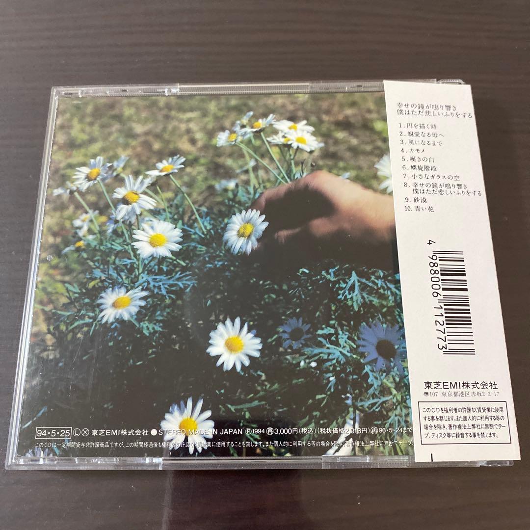 幸せの鐘が鳴り響き僕はただ悲しいふりをする