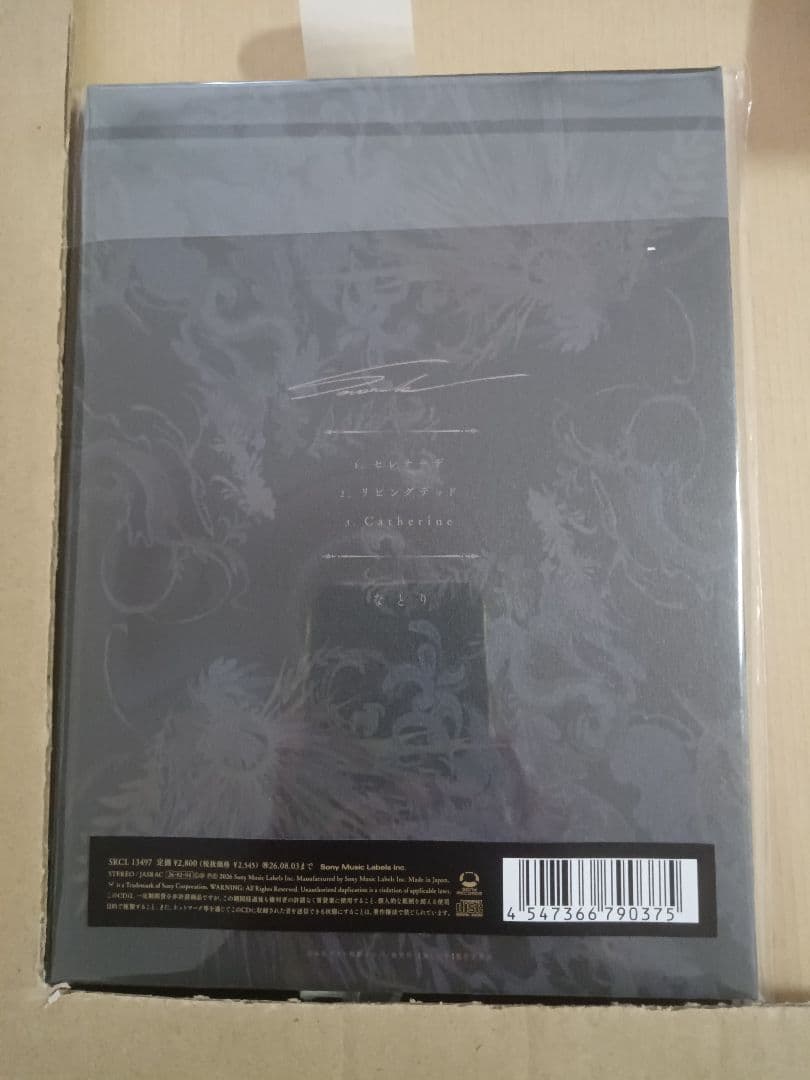 セレナーデ期間生産限定盤