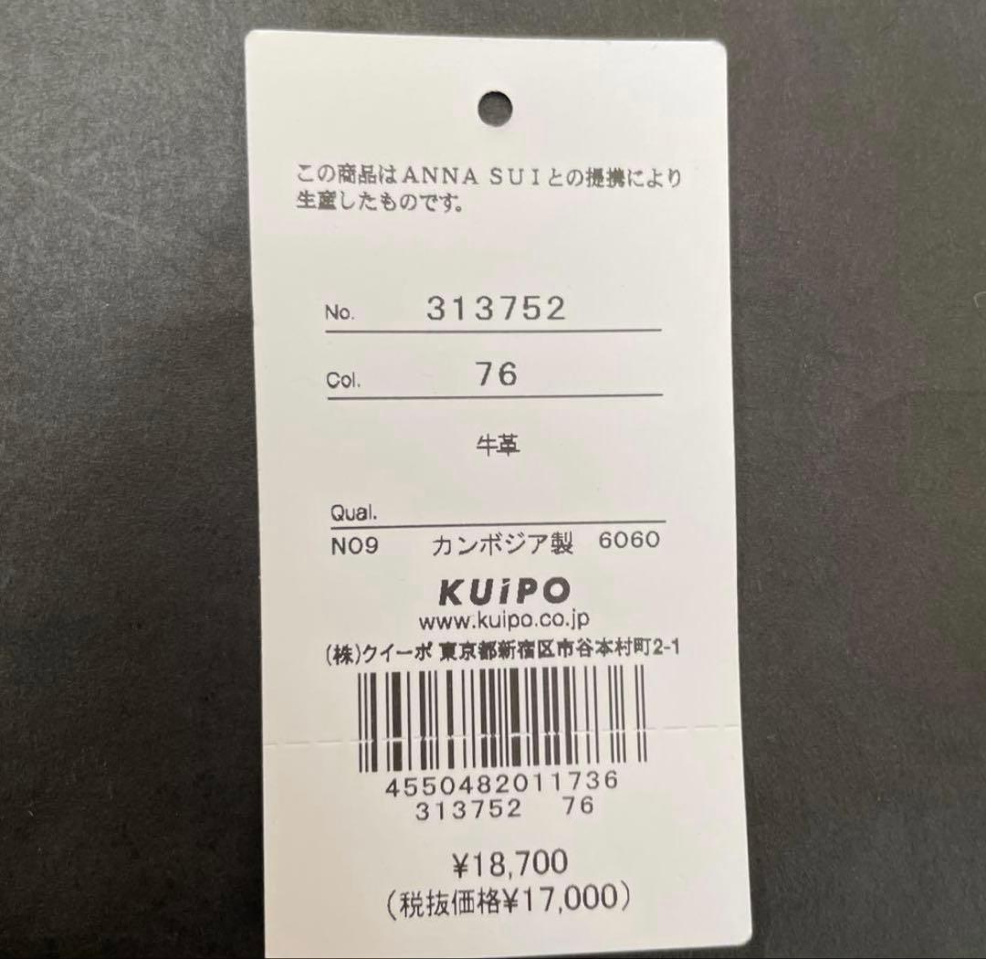 ANNA SUI アナスイ　二つ折り　がま口財布