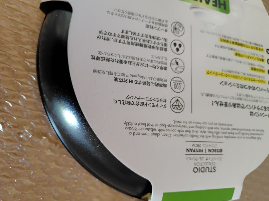 【新品未使用】＜グリーンパン＞ ストゥディオ フライパン 28cm