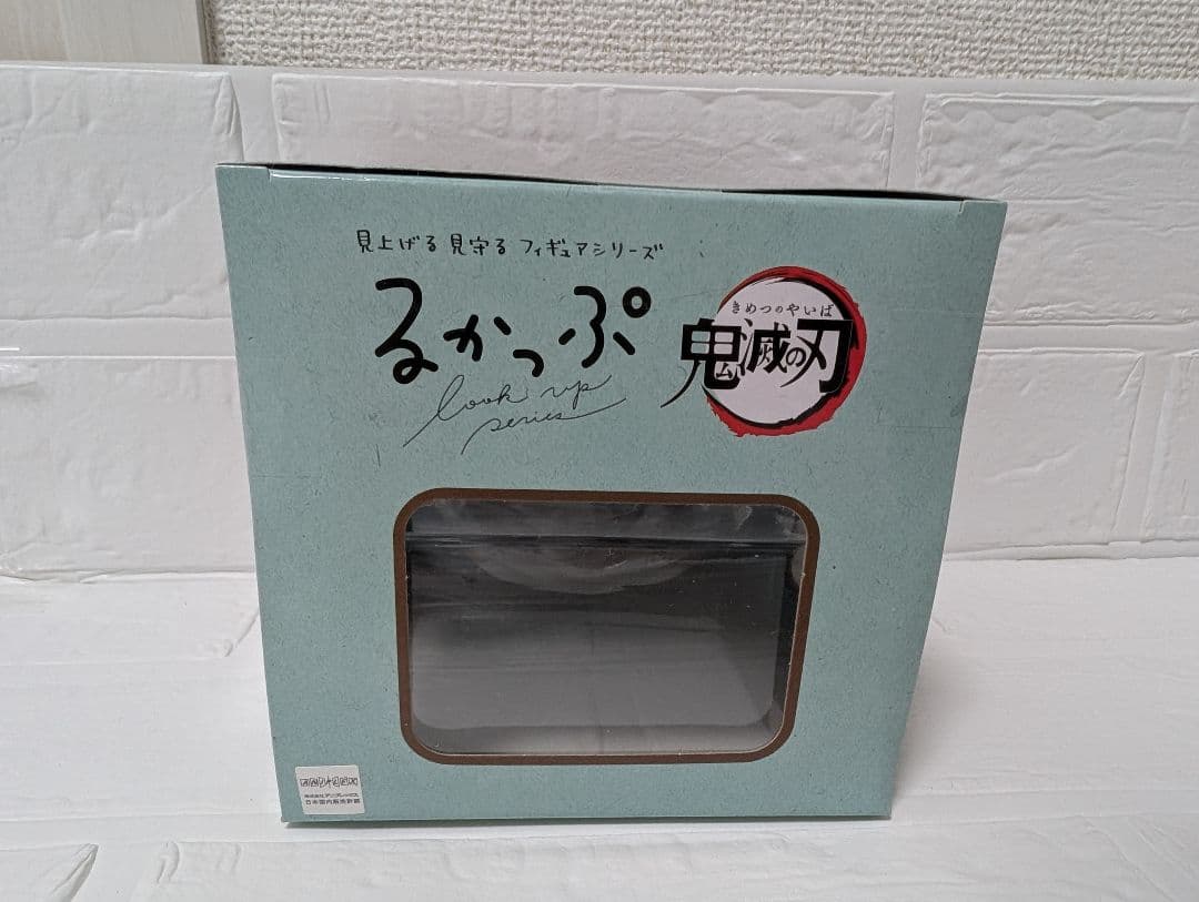 鬼滅の刃　るかっぷ　時透無一郎　ほほえみver.