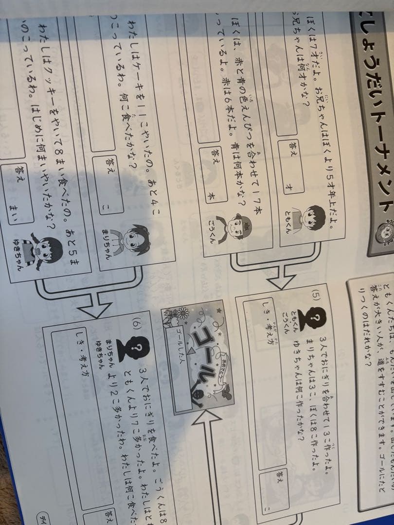 デイリーサピックス 算数　2年生　美品　おまけつき