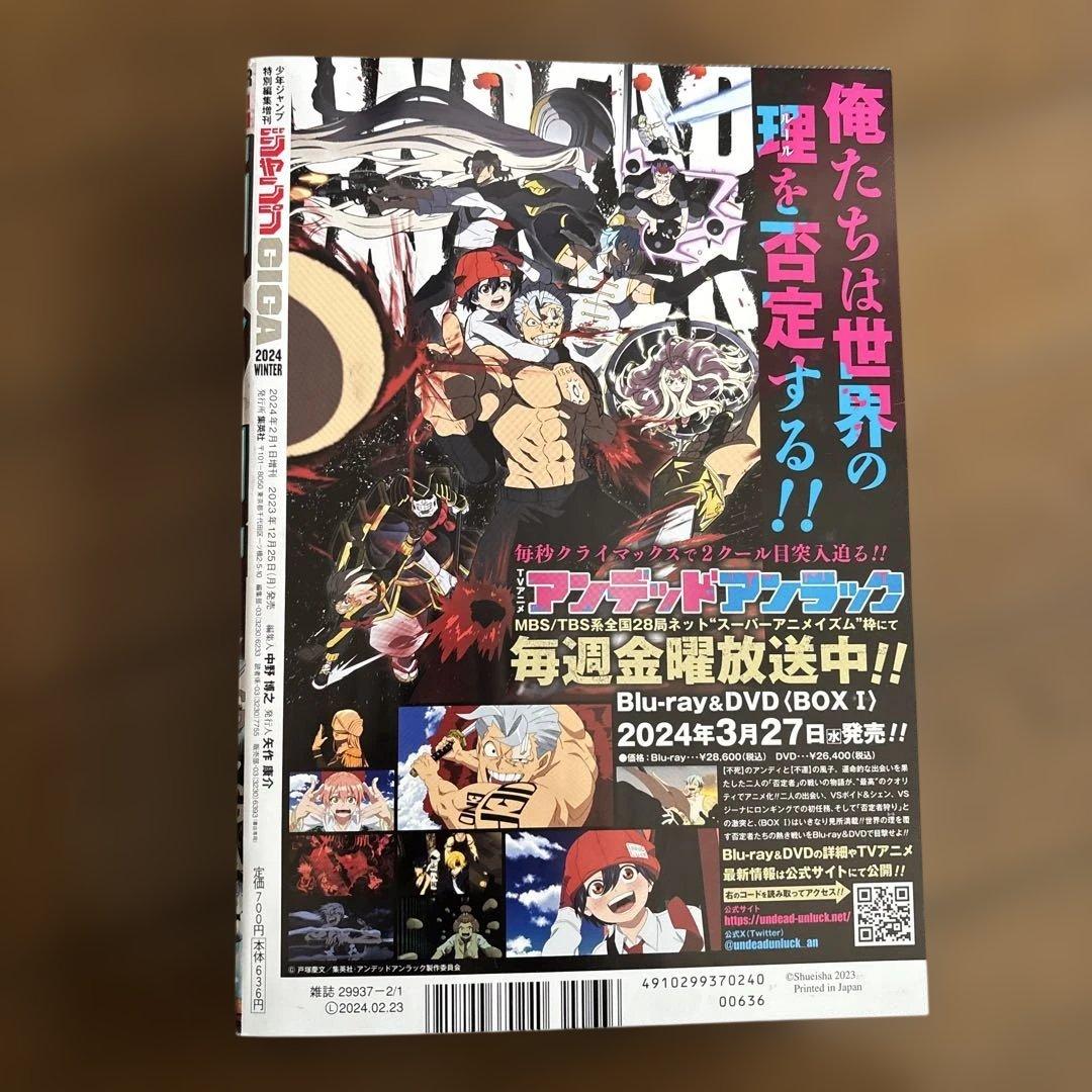 ブラッククローバー 2024年冬号