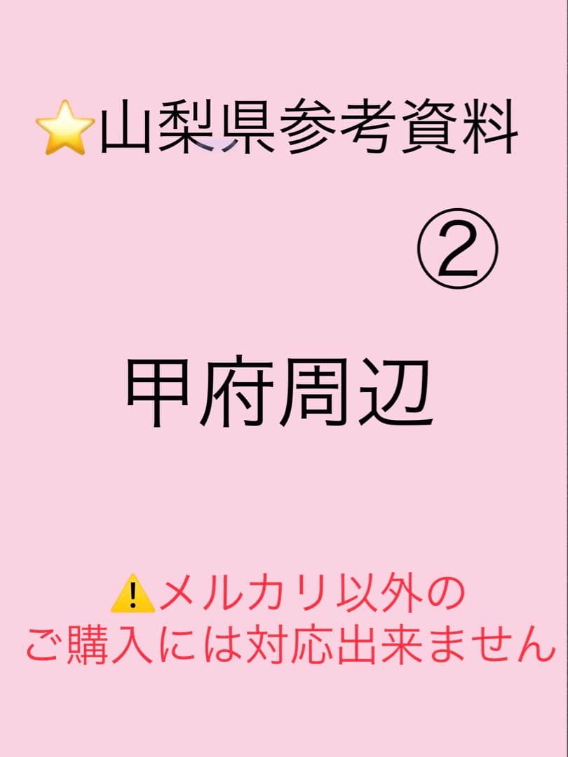 バスガイド資料・テキスト・教本【ご予約の方以外、購入出来ません】