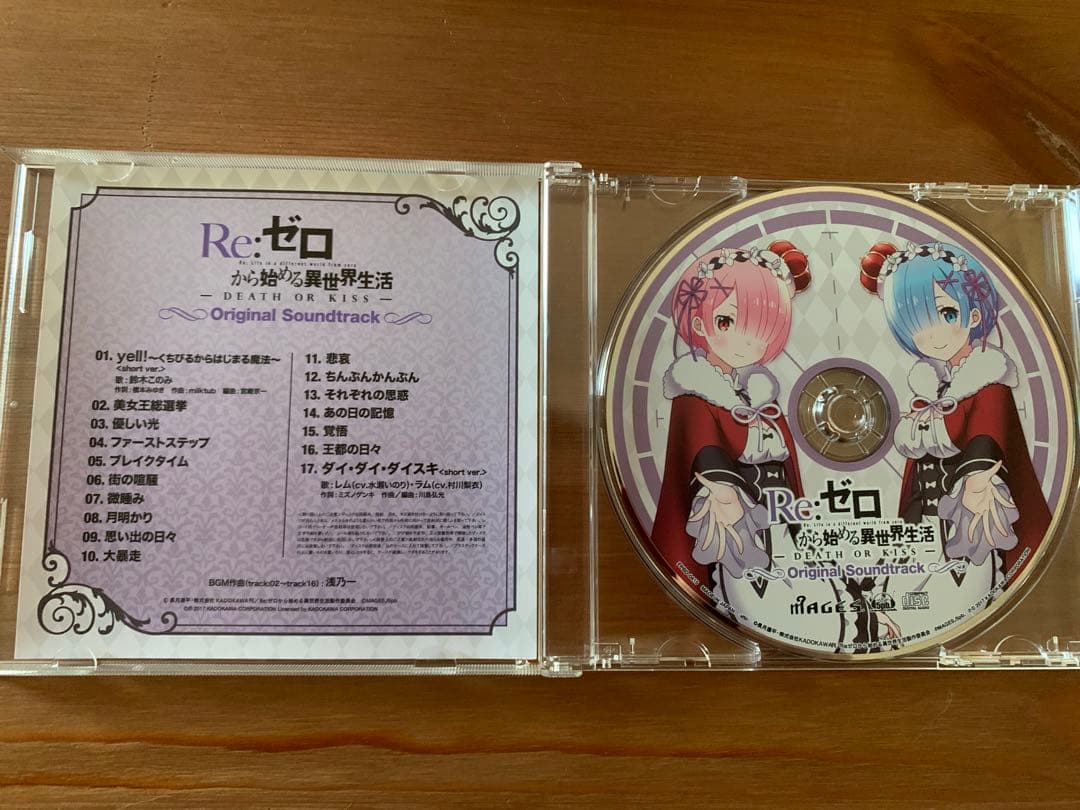 【おまけ付】Re:ゼロから始める異世界生活 DEATH OR KISS（美品）