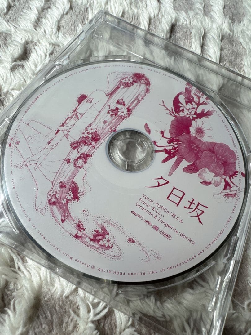 【初回特典付き】花束～the best of doriko feat.初音ミク～