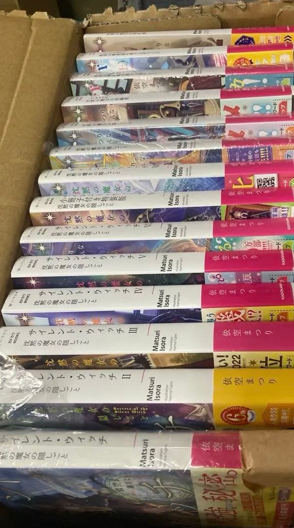 サイレント・ウィッチ　沈黙の魔女の隠し事　サイレントウィッチ　全１４巻　全巻初版