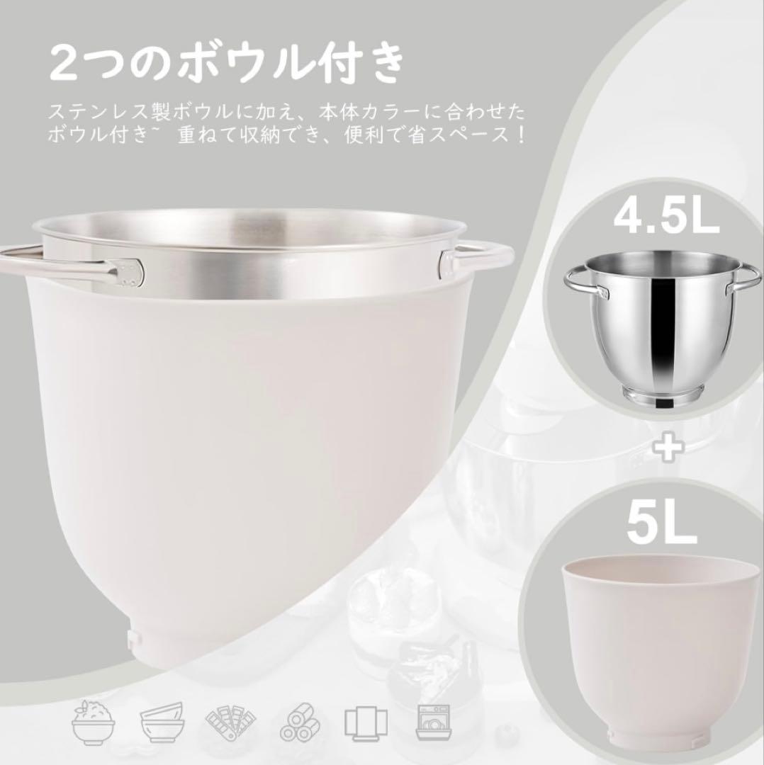 スタンドミキサー 大容量 卓上ミキサー 料理 家庭用 業務用 アイボリー