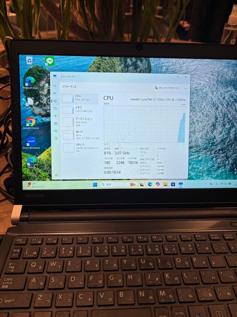 dynabook RX73/CBP 第7世代i5/SSD搭載 ジャンク