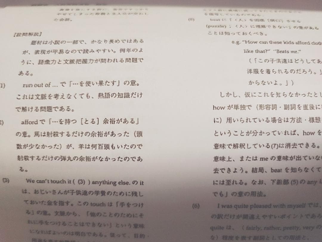 鉄緑会の大阪校入試英語演習フルセット　解説と最上位A1クラス講評　駿台　河合塾