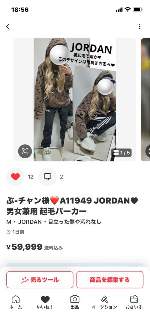 ぶ-チャン様3点❤adidas ジャージ めちゃくちゃかわい男女兼用 記名あり