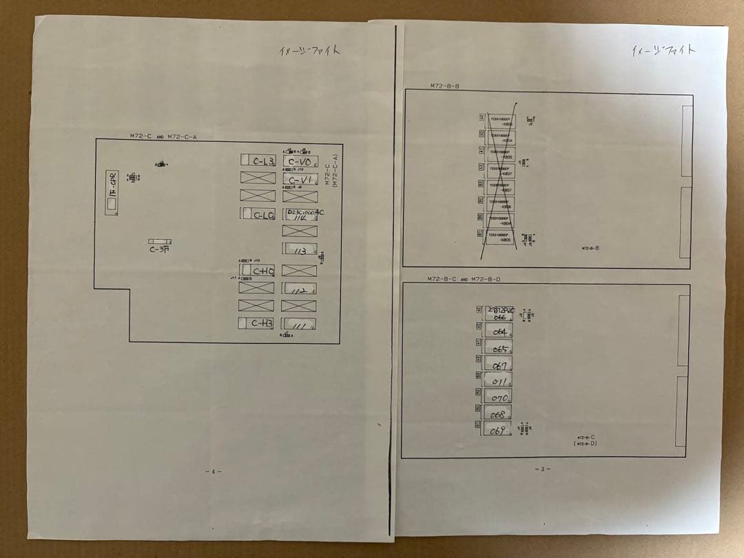 イメージファイト　アーケードゲーム基板