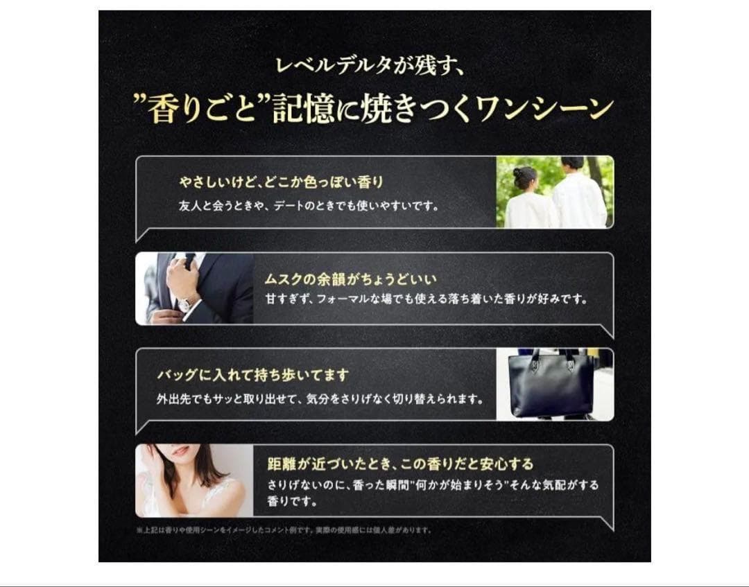 ♥大特価♥ 香水 レベルデルタ メンズ 50ml ムスク ベルガモット 本田理暉