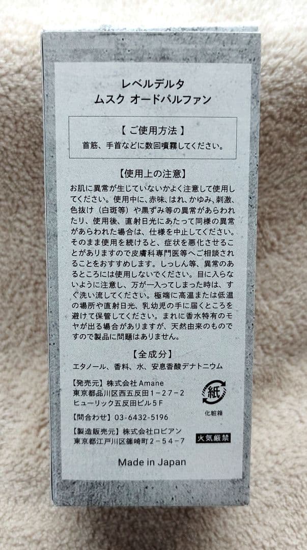 ♥大特価♥ 香水 レベルデルタ メンズ 50ml ムスク ベルガモット 本田理暉
