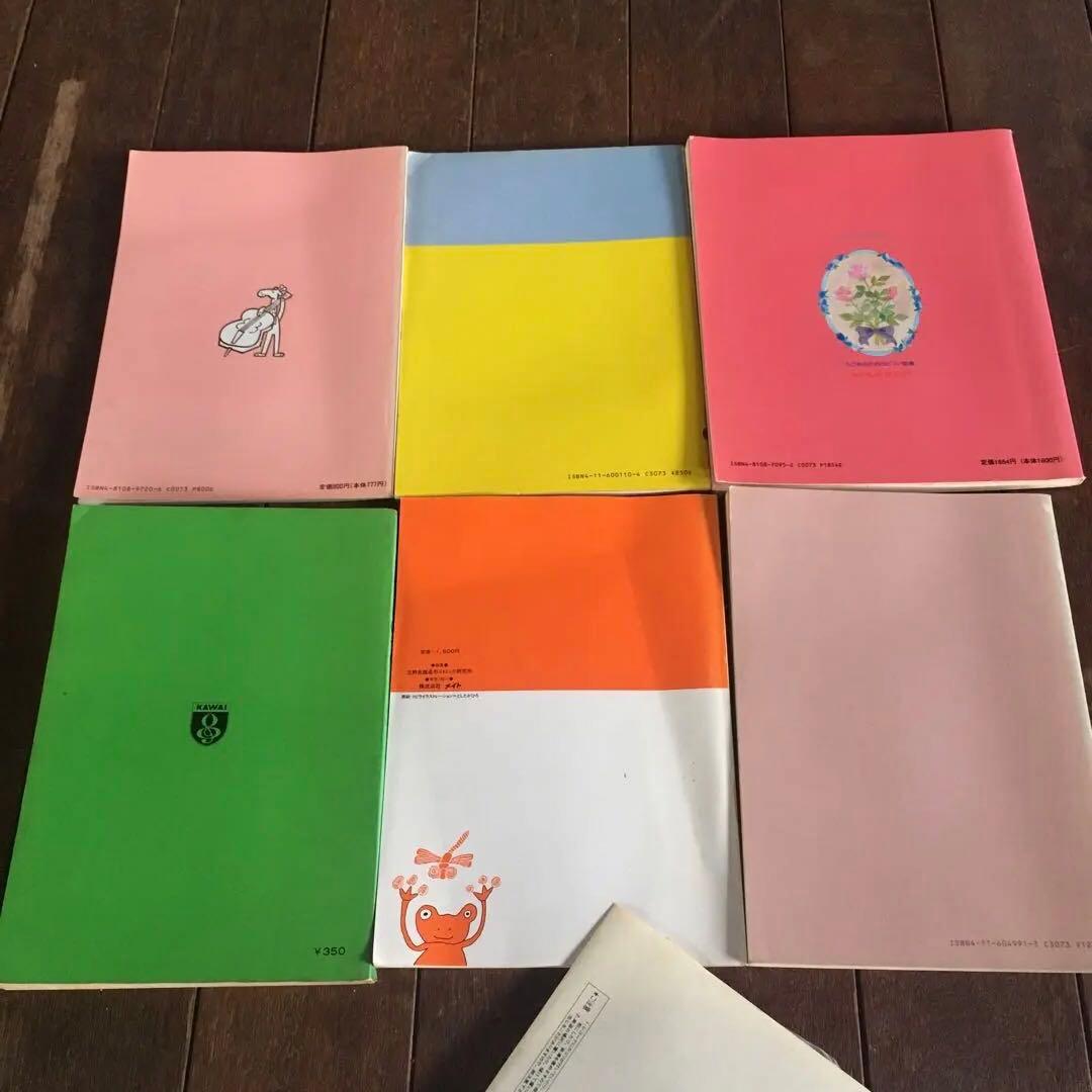 リトミック　指導書　保育　等　まとめ売り