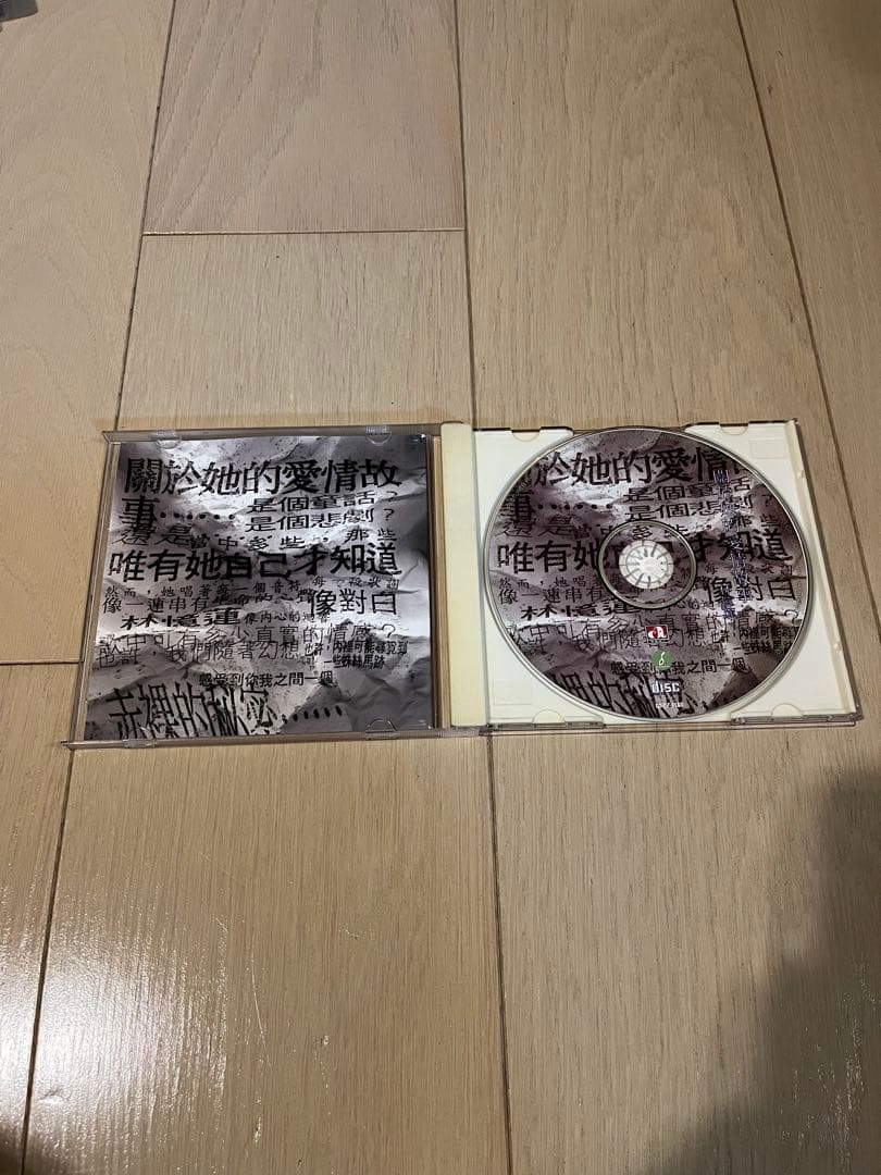 Sandy Lam サンディラム　林憶蓮 關於她的愛情故事 CD