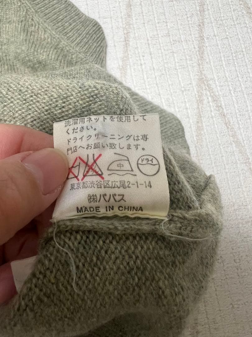 Papas ニット ベスト　美品