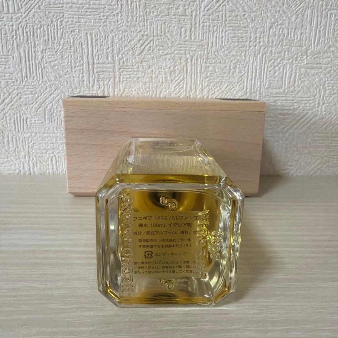 フエギア クアルソデロスアンデス 100ml